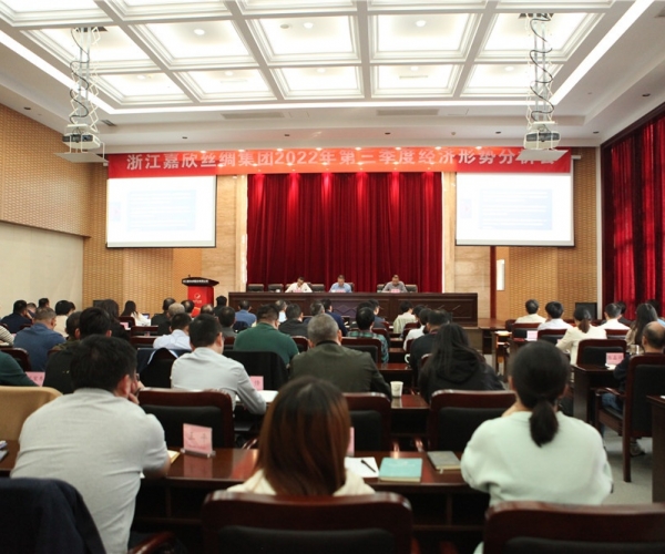 集團2022年第三季度經(jīng)濟形勢分析會(huì )順利召開(kāi)