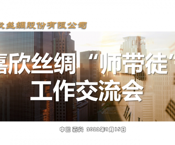 夯實(shí)深耕“師帶徒” ，為人才發(fā)展奠基