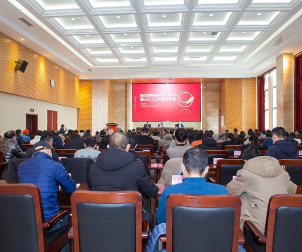 嘉欣絲綢集團召開(kāi)年終干部會(huì )議暨2023年工作啟動(dòng)大會(huì )