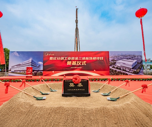 百年三塔，向新而生丨金三塔品牌大樓奠基儀式圓滿(mǎn)舉行